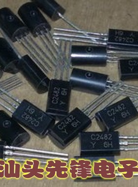 【汕头先锋电子】全新原装2SC2482 C2482 三极管 TO92L