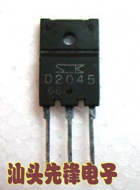 【汕头先锋电子】原装进口拆机 D2045 2SD2045 长虹专用枕校管
