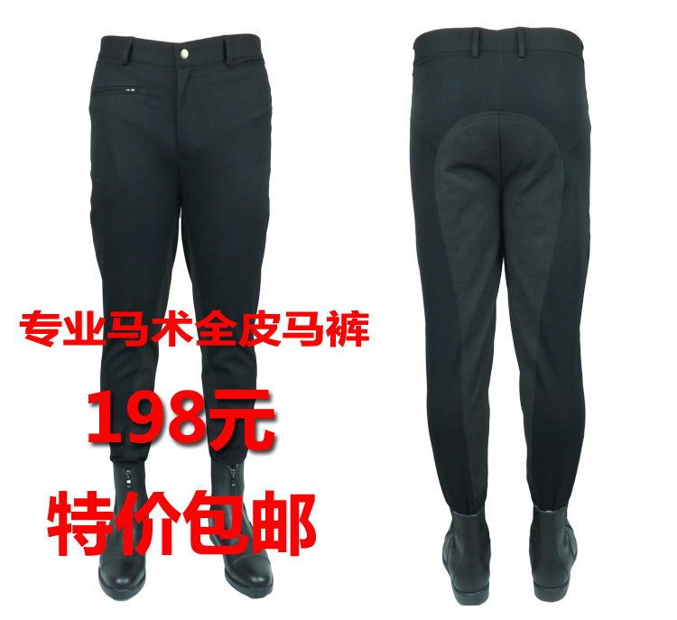 Article sports equestres - Ref 1380015 Image 1