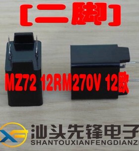 【大芯片】全新电视机 MZ72 12RM270V 12欧 [二脚] 消磁电阻