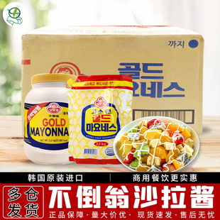 箱蛋黄酱色拉酱 4桶 不倒翁韩国原装 进口奥土基不倒翁沙拉酱3.2kg