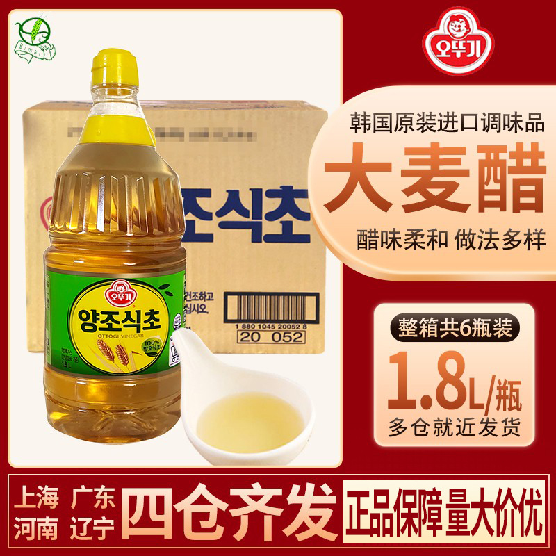 韩国进口不倒翁大麦醋1.8L*6瓶炒菜盐菜调味料韩式料理包邮