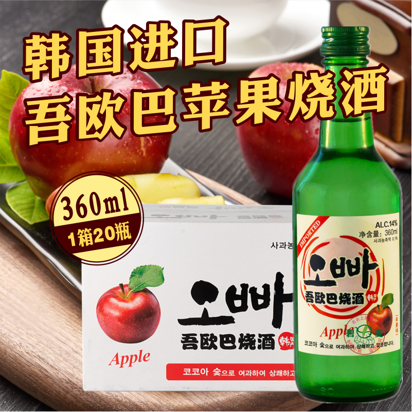 苹果利口酒价格 苹果利口酒图片 星期三