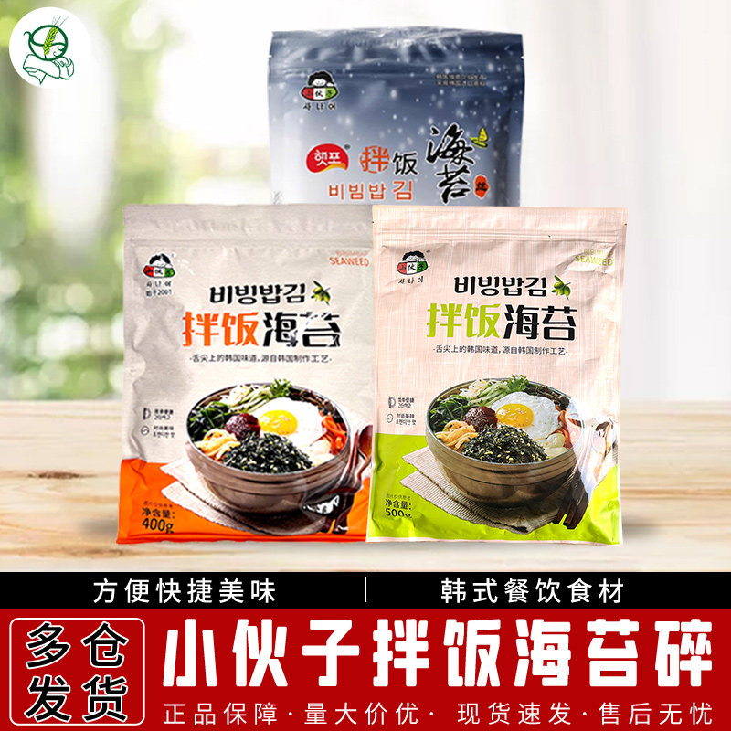 小伙子海苔碎儿童拌饭海苔营养美味丝沫日式包饭团章鱼小丸子用料