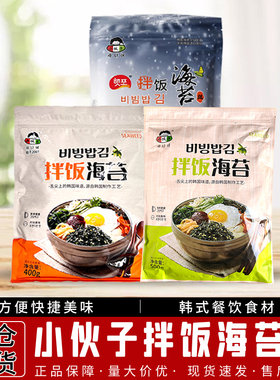小伙子海苔碎儿童拌饭海苔营养美味丝沫日式包饭团章鱼小丸子用料