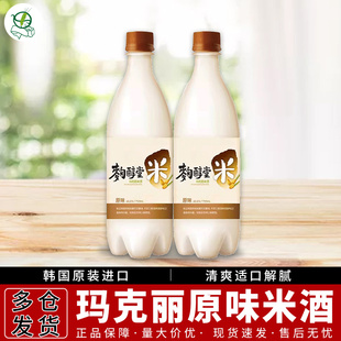 包邮 玛格丽低度月子米酒果酒 韩国进口米酒麹醇堂玛克丽米酒750ml