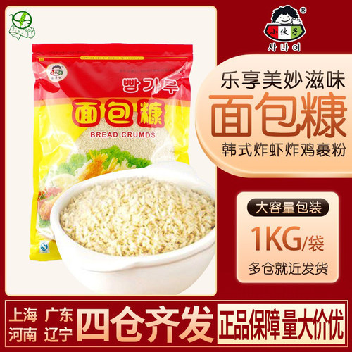 小伙子面包糠裹粉猪排