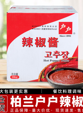 包邮韩国老柏兰户户辣椒酱14kg公斤/箱石锅拌饭酱炒年糕甜辣酱
