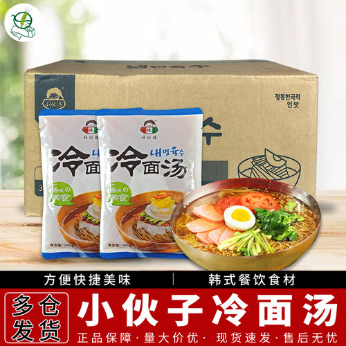 小伙子韩式朝鲜族调料