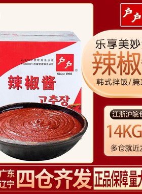 包邮韩国老柏兰户户辣椒酱14kg公斤/箱石锅拌饭酱炒年糕甜辣酱