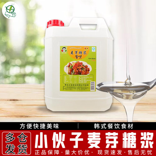 韩式小伙子麦芽糖浆大桶商用