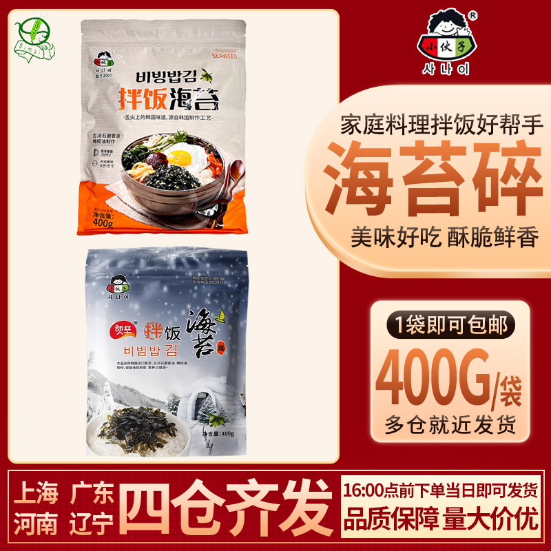 海苔碎儿童拌饭海苔营养美味丝沫日式包饭团章鱼小丸子用料多规格