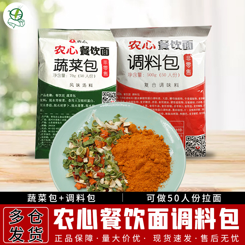 农心辛拉面香菇牛肉面调料包