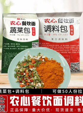 农心辛拉面香菇牛肉面调料粉包年糕火锅辣炒年糕蔬菜包570克*10套