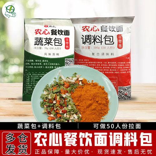 农心辛拉面香菇牛肉面调料包