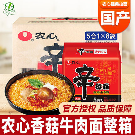 整箱农心辛拉面香菇牛肉面泡面辣白菜韩式火鸡面速食方便面120g