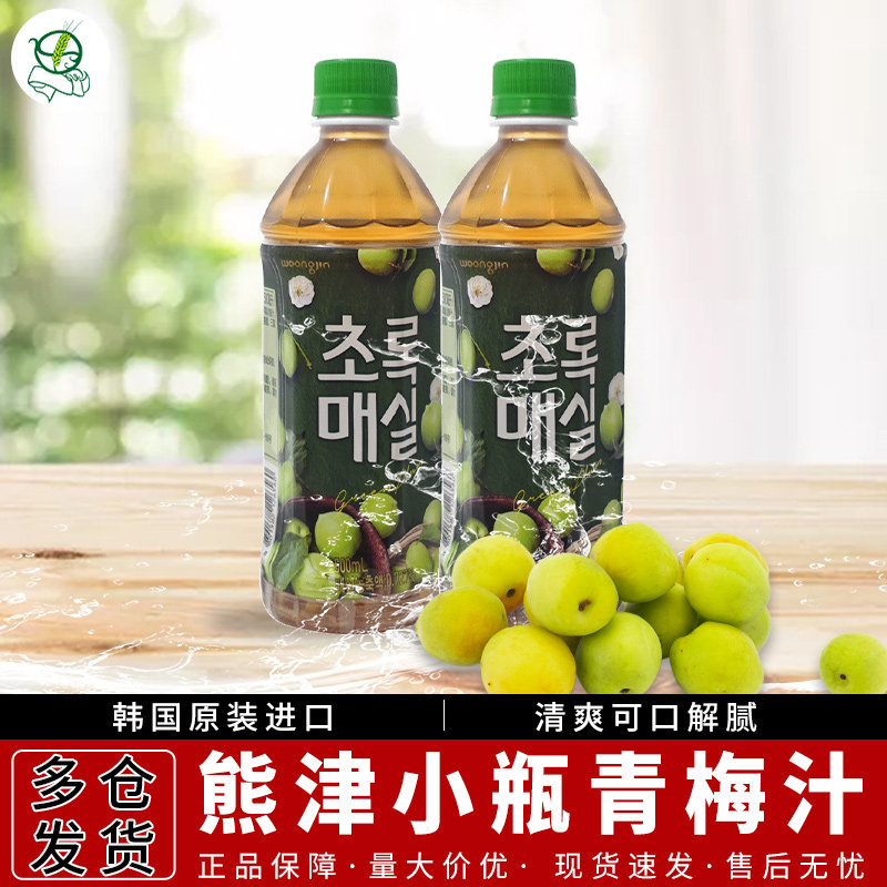 多省包邮韩国进口熊津萃雅源青梅汁青梅味饮料饮品食品500ml/瓶