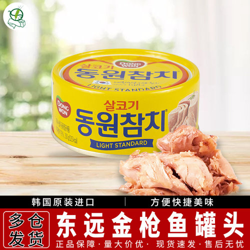 东远金枪鱼250g原味油浸寿司饭团