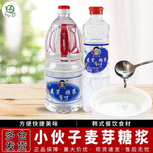 韩式小伙子麦芽糖浆商用装