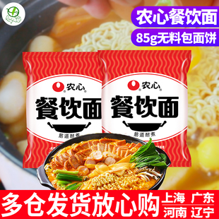 整箱农心餐饮面无料包85g 50包辛拉面方便面饼餐饮专用火锅面煮面