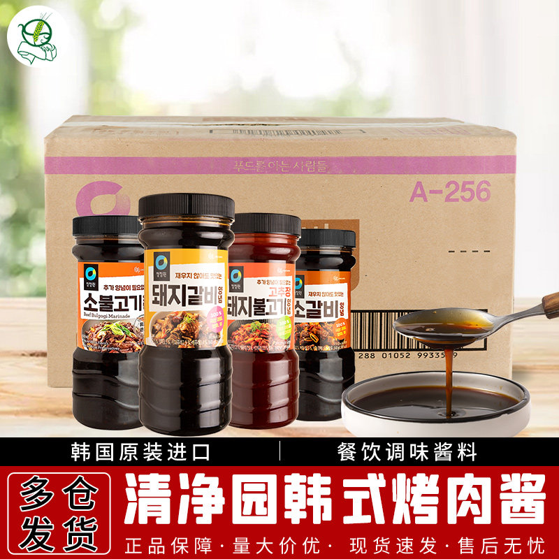 1箱包邮韩国清净园名家烤猪肉酱840g*12瓶/箱韩式烤肉腌肉酱烧烤
