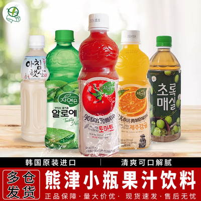 韩国原装进口熊津糙米玄米汁露番茄汁芦荟汁柑橘汁青梅汁果味饮料