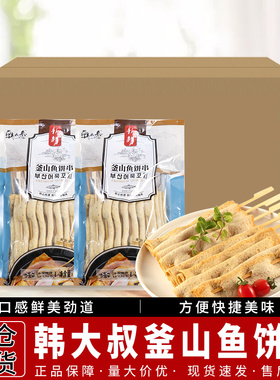 整箱10袋韩大叔鱼饼串韩国鱼饼大串韩式鱼糕火锅关东煮火锅1000g