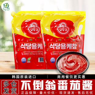 不倒翁番茄酱番茄沙司3.3kg 袋西餐料理店专用烘焙韩国进口调味料
