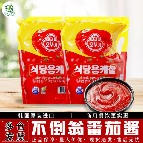 韩国进口不倒翁番茄酱3.3KG商用