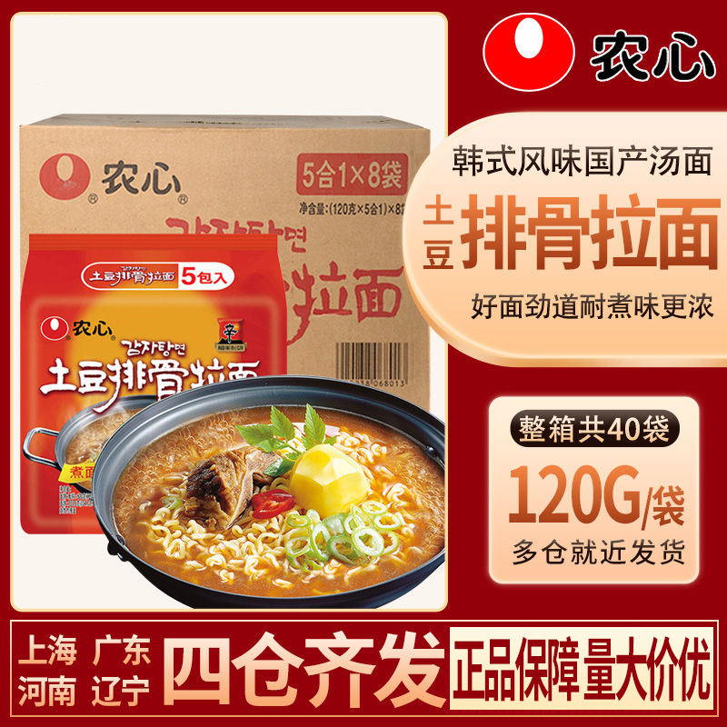 农心韩式排骨方便面速食