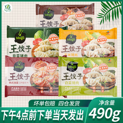 bibigo必品韩式饺子泡菜玉米