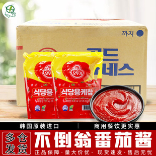 6桶 韩国进口不倒翁番茄酱3.3KG 4袋箱韩国料理店专用薯条 包邮