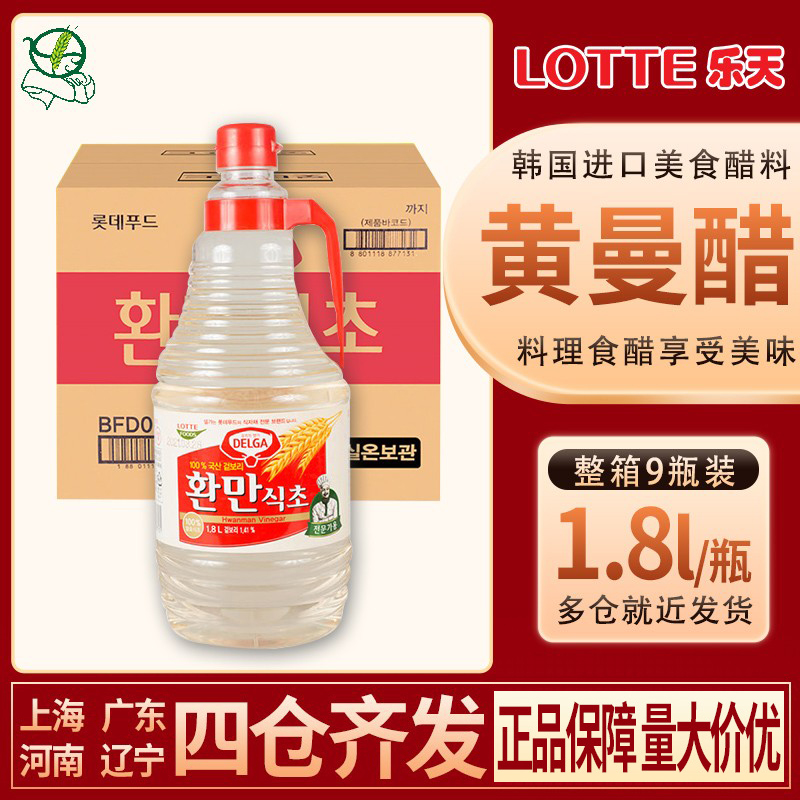 韩国乐天进口黄曼醋寿司料理醋
