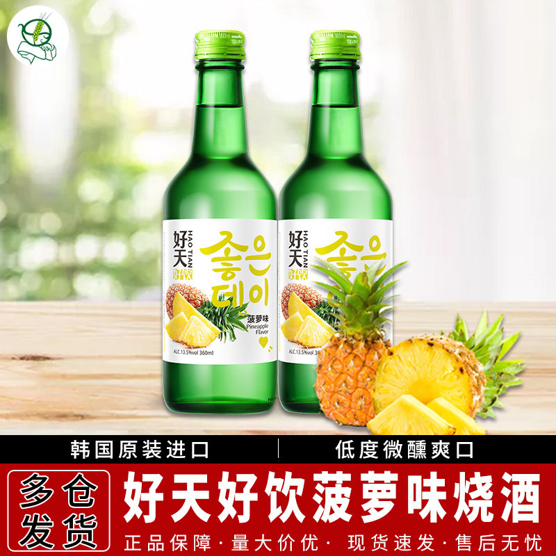 韩国进口烧酒舞鹤好天好饮菠萝味利口酒360ml 果味清酒配制酒包邮