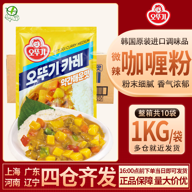 韩国不倒翁微辣咖喱粉咖喱饭专用