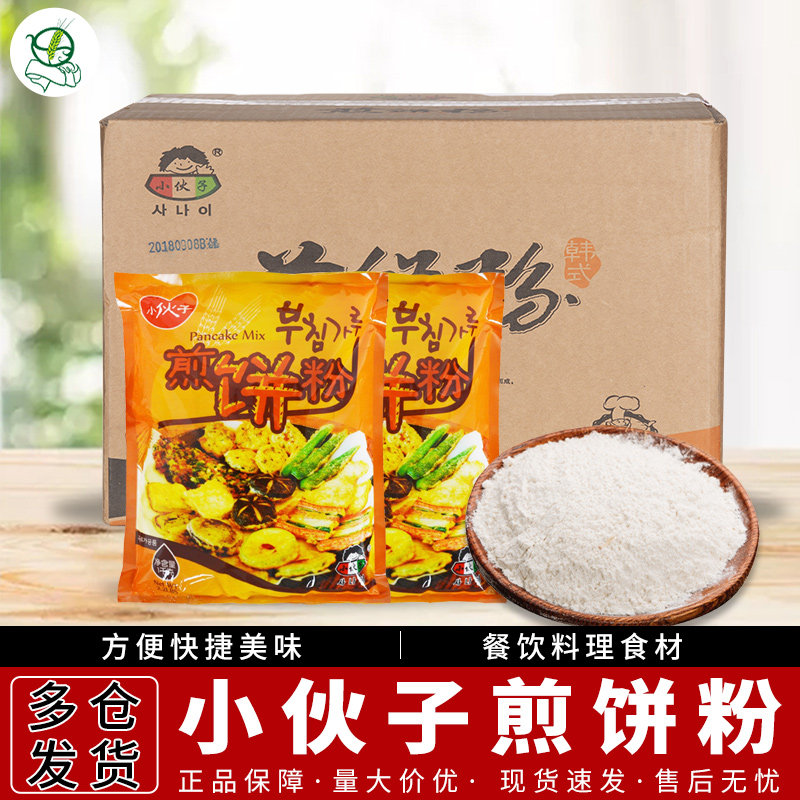 韩式小伙子煎饼粉1kg*10包/箱 海鲜泡菜饼韩国料理披萨饼烙饼包邮