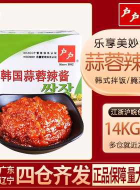 柏兰户户韩国蒜蓉辣酱14kg 韩式包饭酱生菜蘸酱烤肉酱甜辣酱 包邮