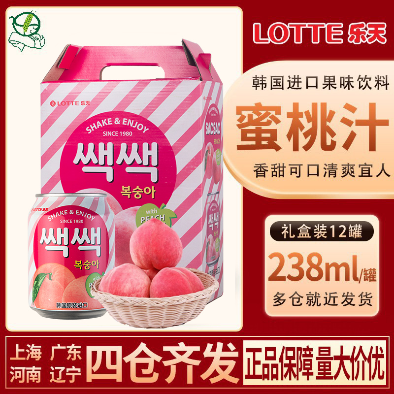 乐天韩国蜜桃12罐果汁饮料
