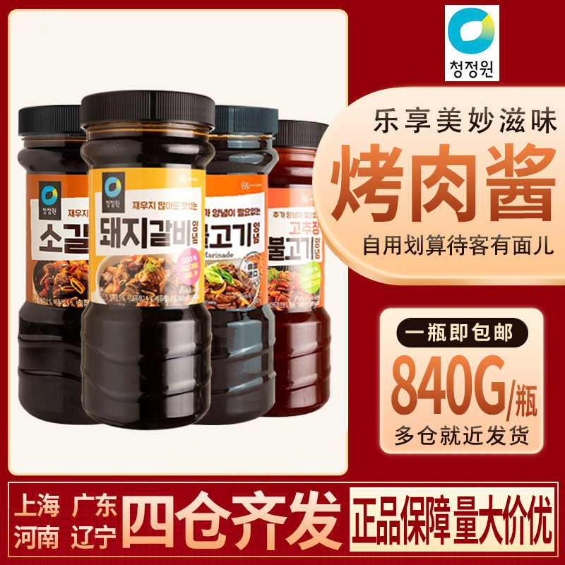 韩国进口清净园名家840g*12瓶烤肉酱猪肉排牛肉排酱韩式腌肉酱