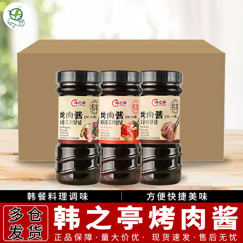 韩之亭烤牛肉酱牛排猪肉猪排酱840g*12瓶韩国料理烧烤肉酱腌肉酱