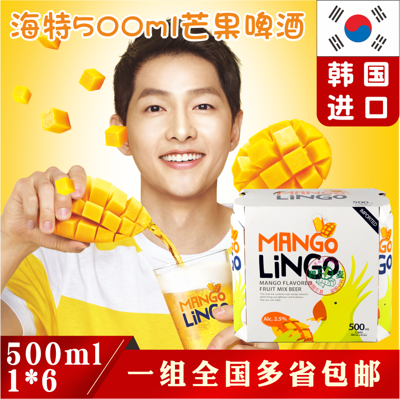 韩国原装进口啤酒hite海特芒果味啤酒500ml*6罐/组 1组包邮|ruв категории вино, пиво - от Buy2taobao.com для оказания профессиональной услуги покупки агента Taobao