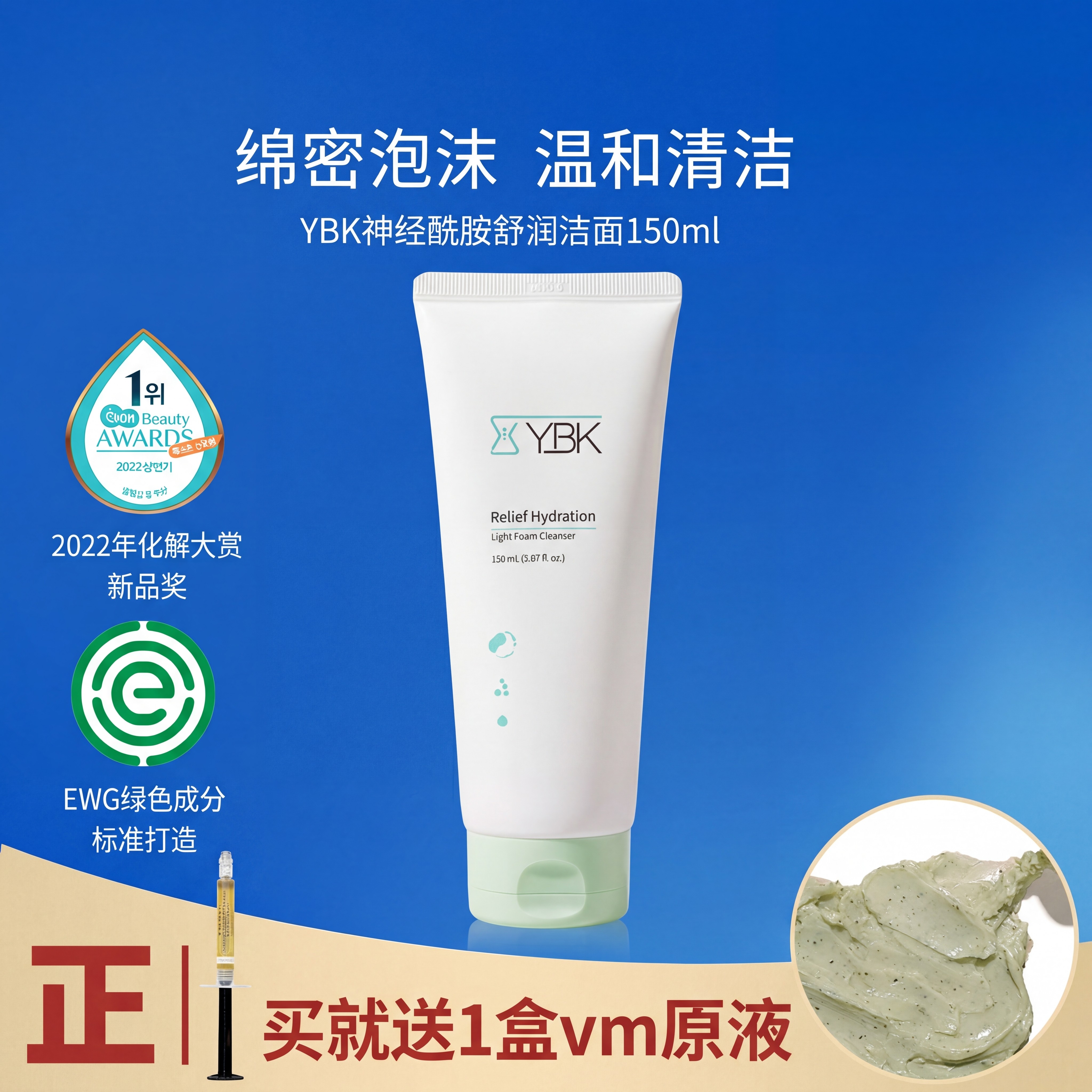 颜必科温和清洁毛孔控油绵密图片