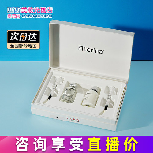 菲勒莹娜提拉紧致淡化细纹