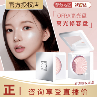韩国OFRA高光自然提亮立体修饰轮廓脸部修容盘水光pillowtalk