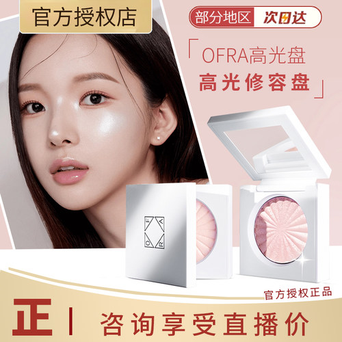 韩国OFRA高光自然提亮立体修饰轮廓脸部修容盘水光pillowtalk