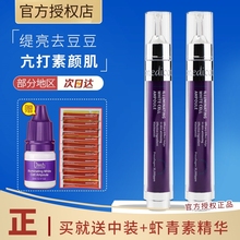 素颜抗打！韩国DMT素颜滴精华液面部补水保湿提亮嫩肤淡化痘印