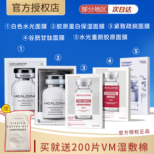 韩国稀洛因水光面膜精华素贴片式 补水收缩毛孔10片装