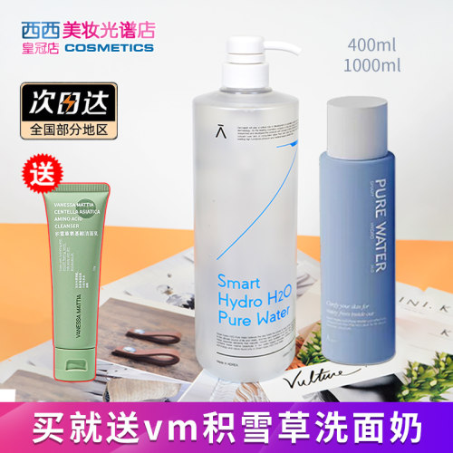 韩国dermabell德玛贝尔补水保湿