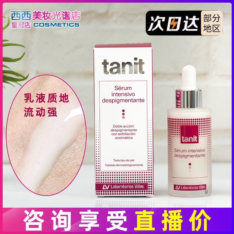 西班牙vinas月光精华四氢姜黄素