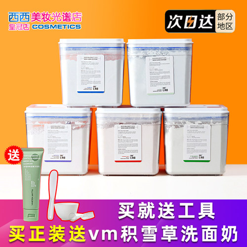 [咨询优惠价格哦！]drlab软膜粉